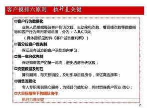 開盤前儲(chǔ)客與客戶摸排 房地產(chǎn)營(yíng)銷策劃的關(guān)鍵步驟