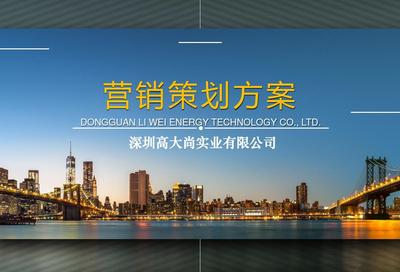 金桂飄香，大道可期——金桂大道項(xiàng)目整合營(yíng)銷推廣提案