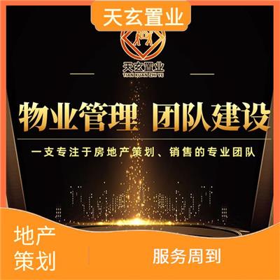 深耕本土，創(chuàng)新驅(qū)動(dòng) 甘肅房地產(chǎn)營(yíng)銷策劃與廣告推廣新思路